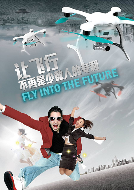 无人机飞行学院